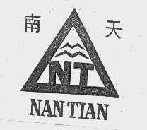 南天