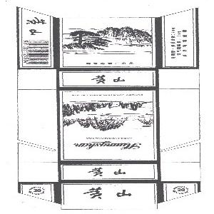 黄山