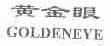 黄金眼;GOLDENEYE