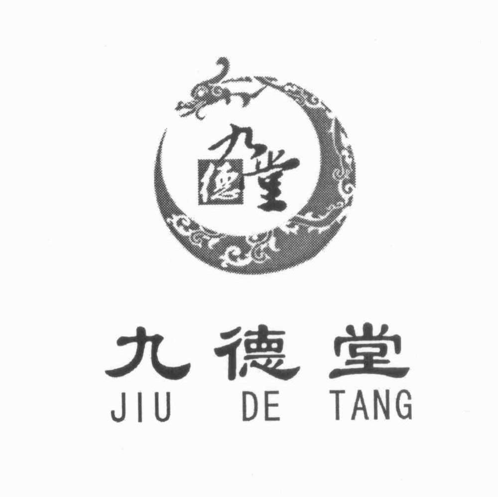 九德堂