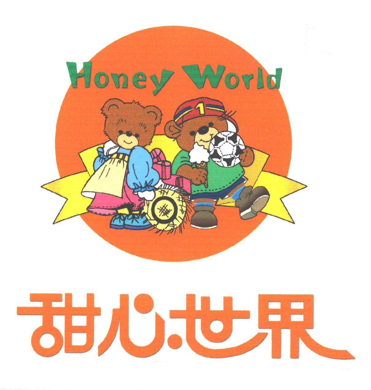 甜心世界;HONEY WORLD
