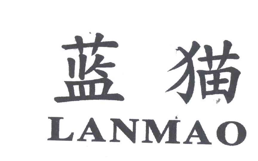 蓝猫