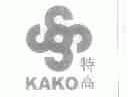 特高;KAKO