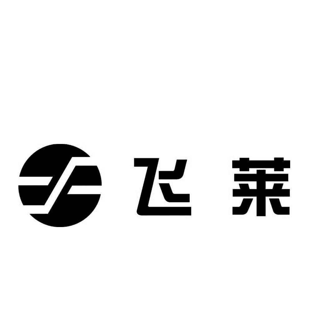 飞莱 F