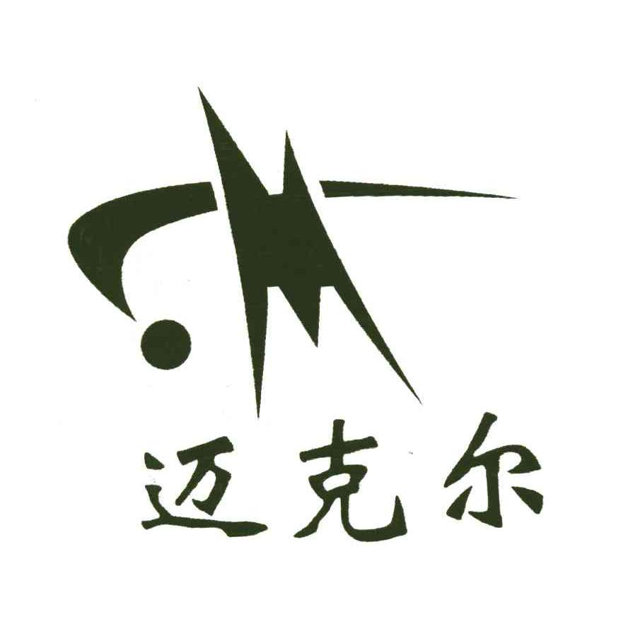 迈克尔