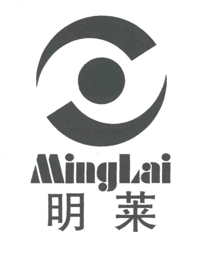 明莱