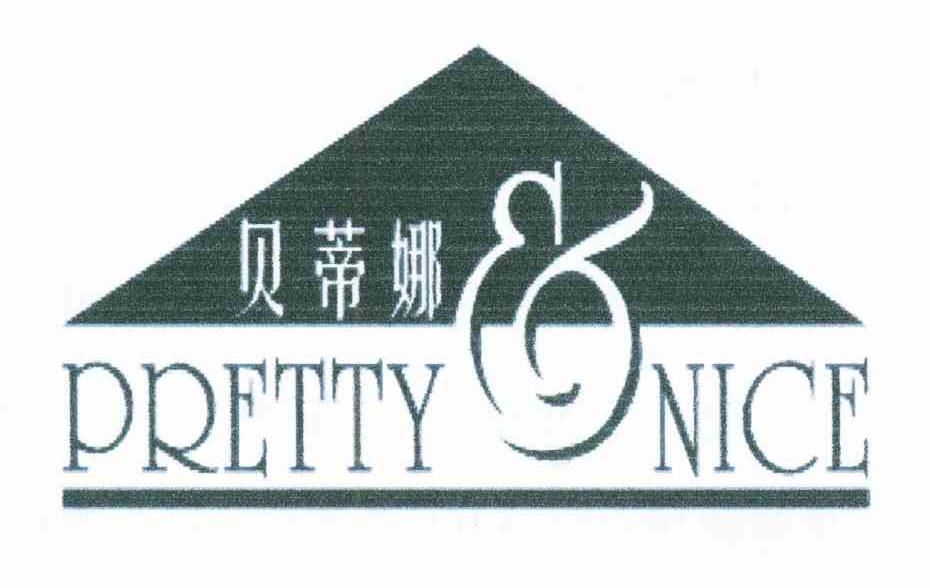 贝蒂娜;PRETTY NICE