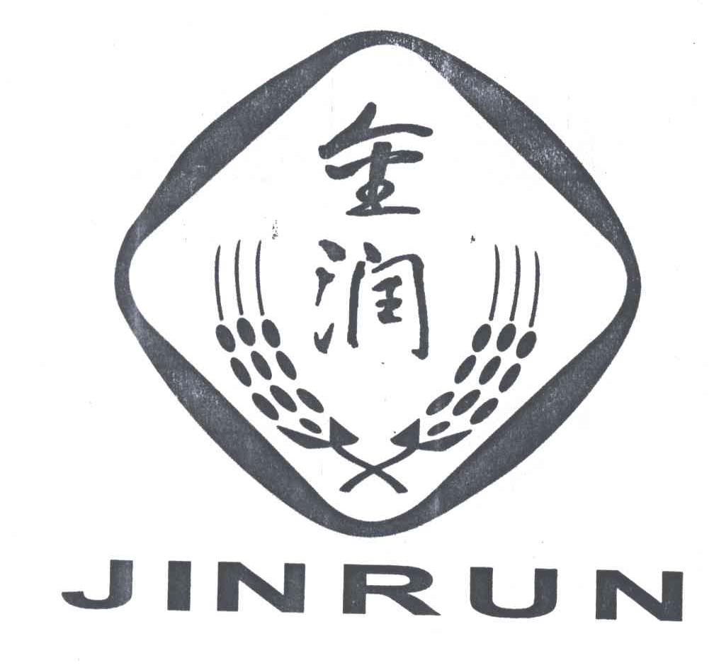 金润