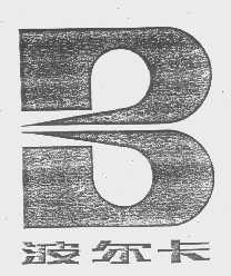 波尔卡