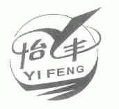 怡丰