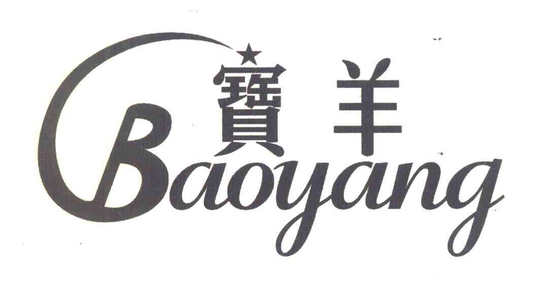 宝羊