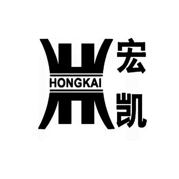 宏凯