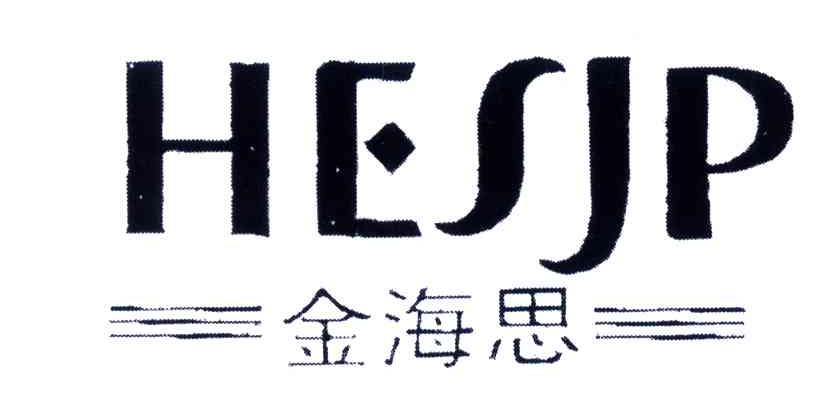 金海思;HESJP
