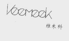 维米科   VEEMEEK