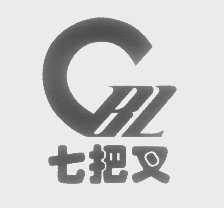 七把叉   CBL