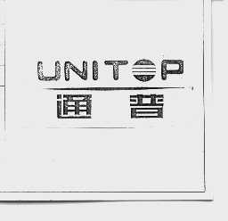 通普  UNITOP