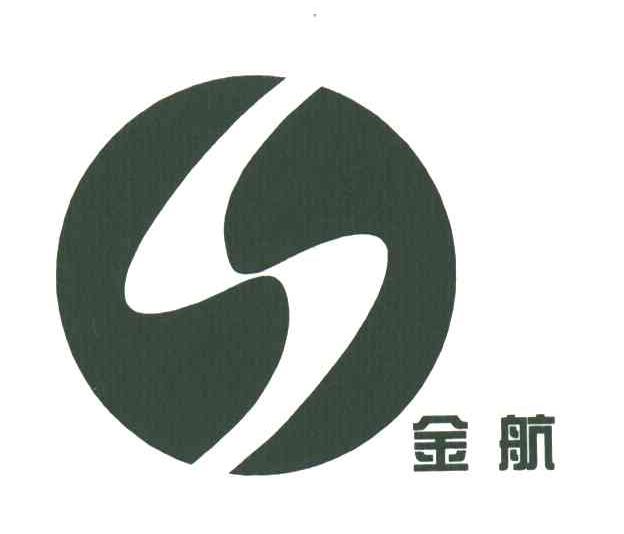 金航