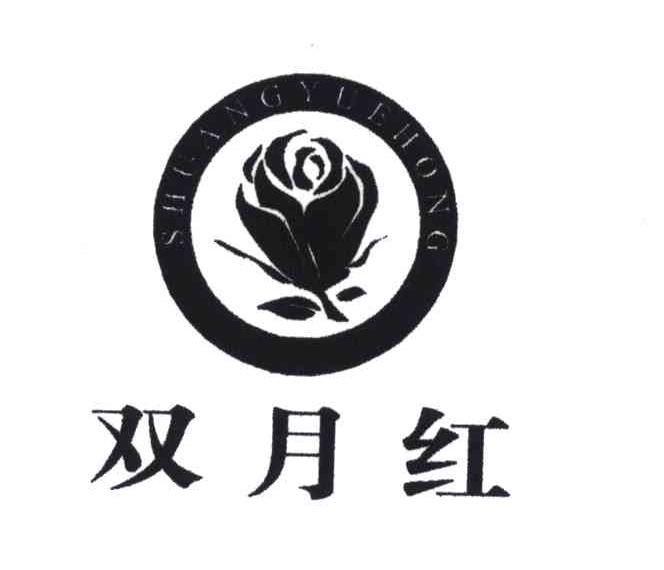 双月红