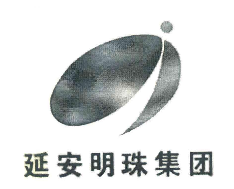 延安明珠集团