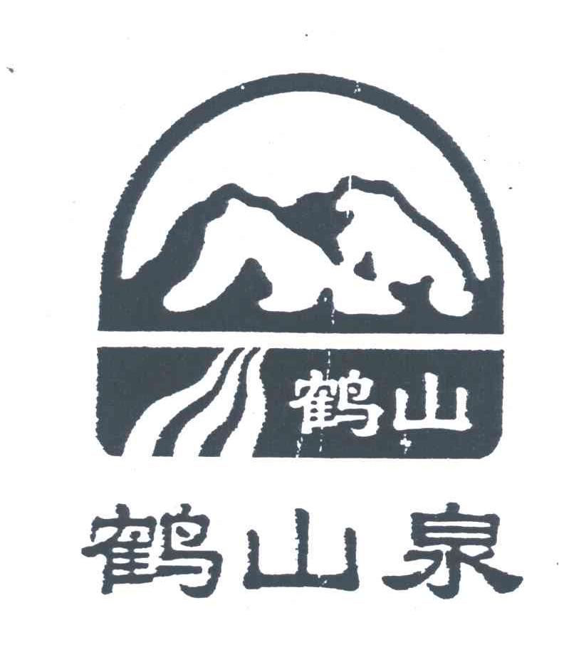 鹤山;鹤山泉