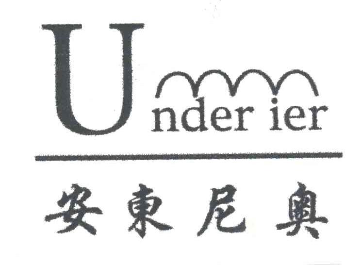 安东尼奥UNDER IER