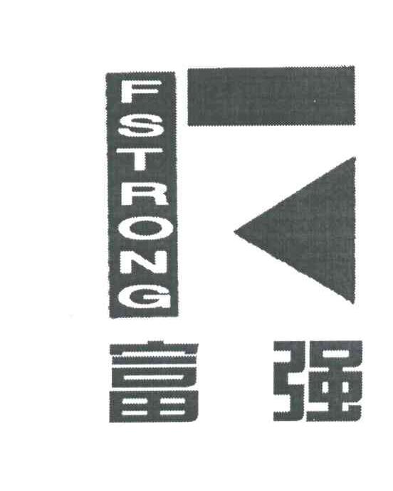 富强;FSTRONG