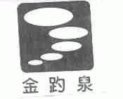 金趵泉