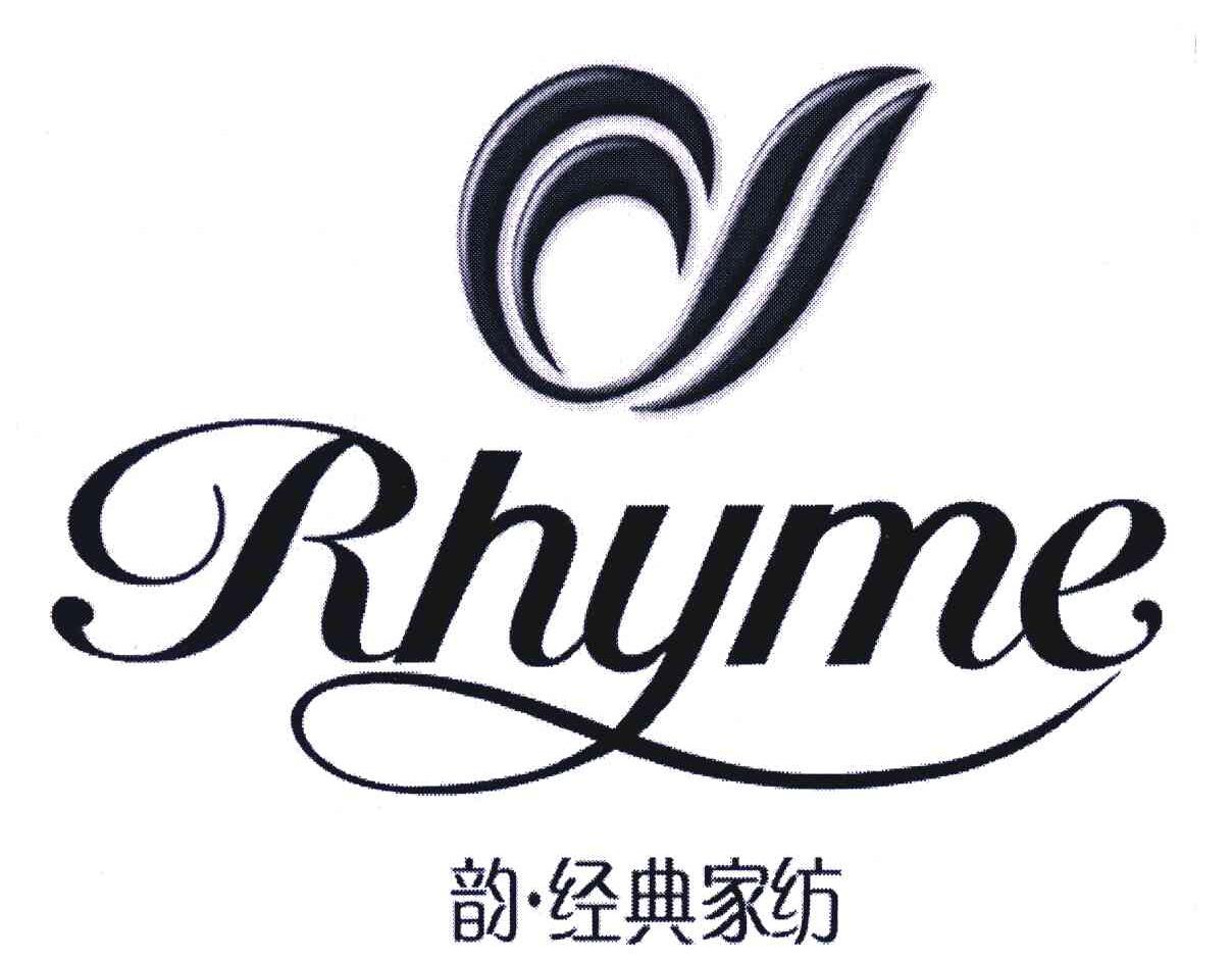 韵经典家纺;RHYME