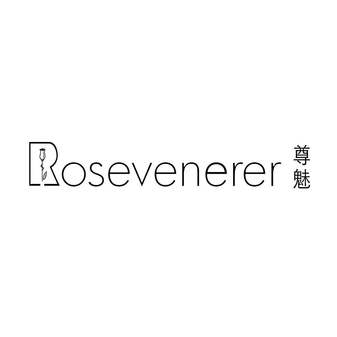 尊魅 ROSEVENERER