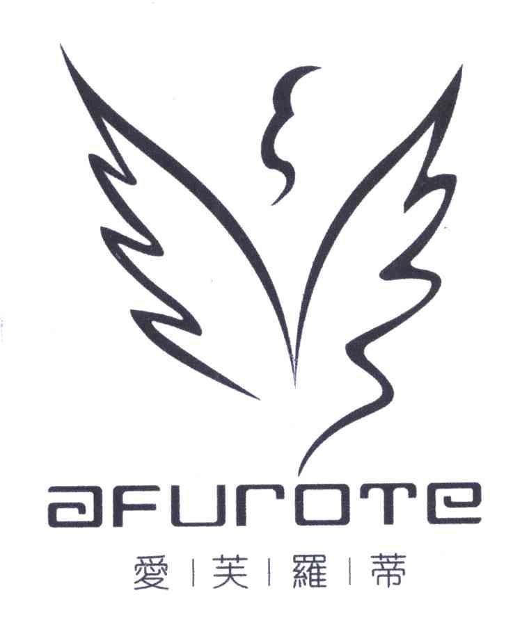 爱芙罗蒂;AFUROTE