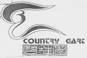 碧桂园  COUNTRY GARDEN