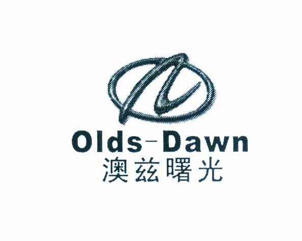 澳兹曙光 OLDS－DAWN N