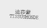 迪莎蒙   TISSUSMONDE