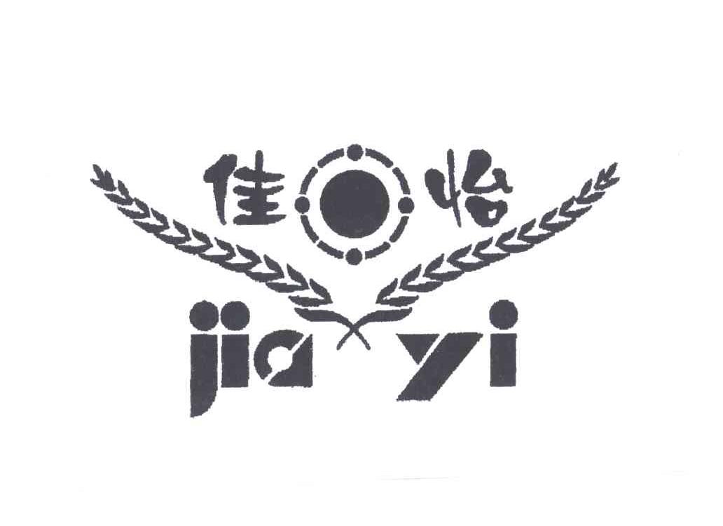 佳怡