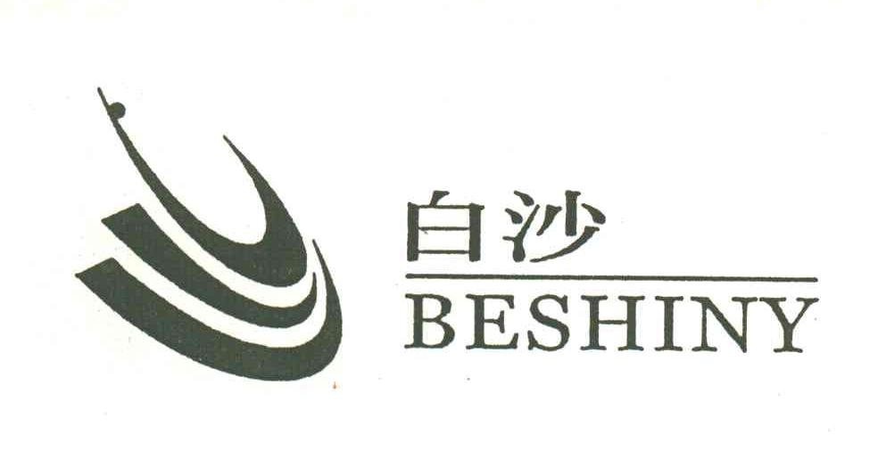 白沙及图