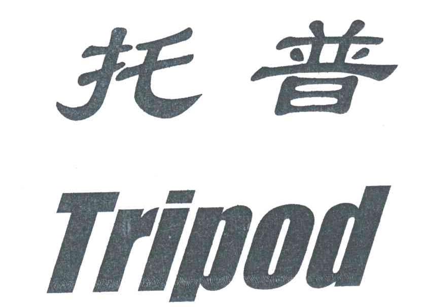 托普