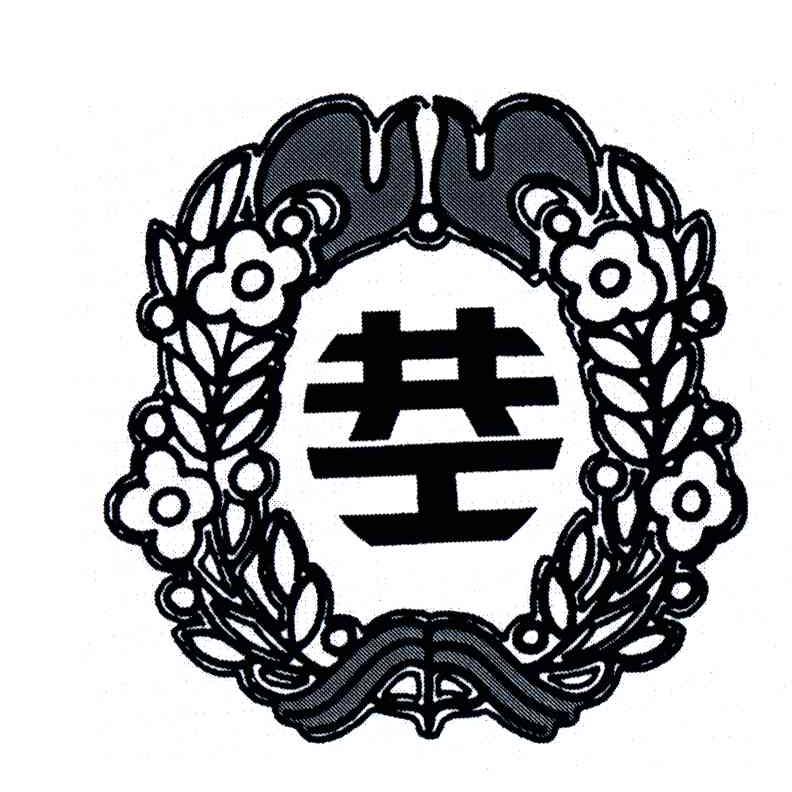 共工