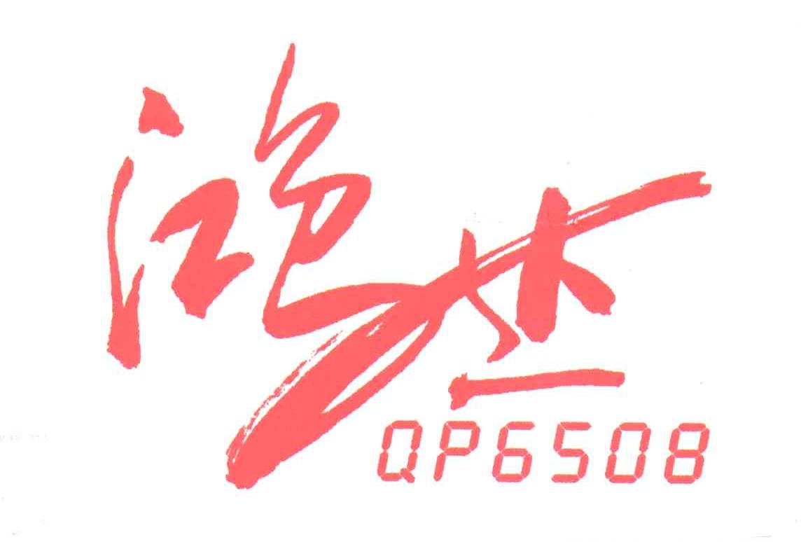 鸿达QP6508
