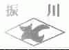 振川