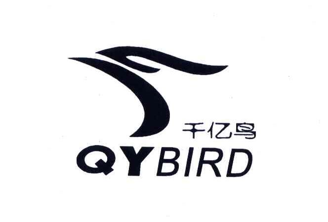 千亿鸟;QYBIRD