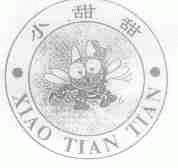 小甜甜