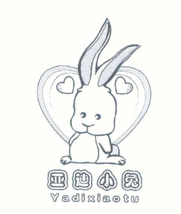 亚迪小兔