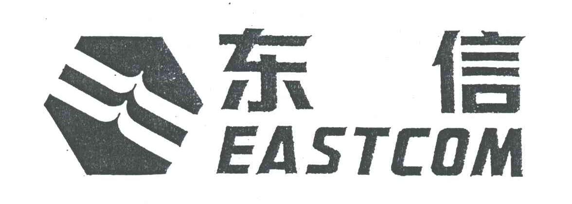 EASTCOM;东信
