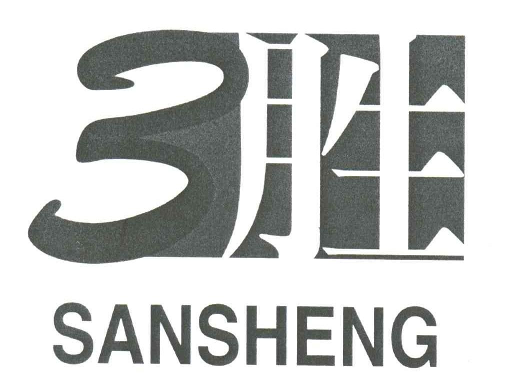3胜