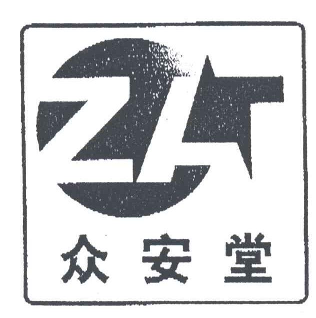 众安堂;ZAT