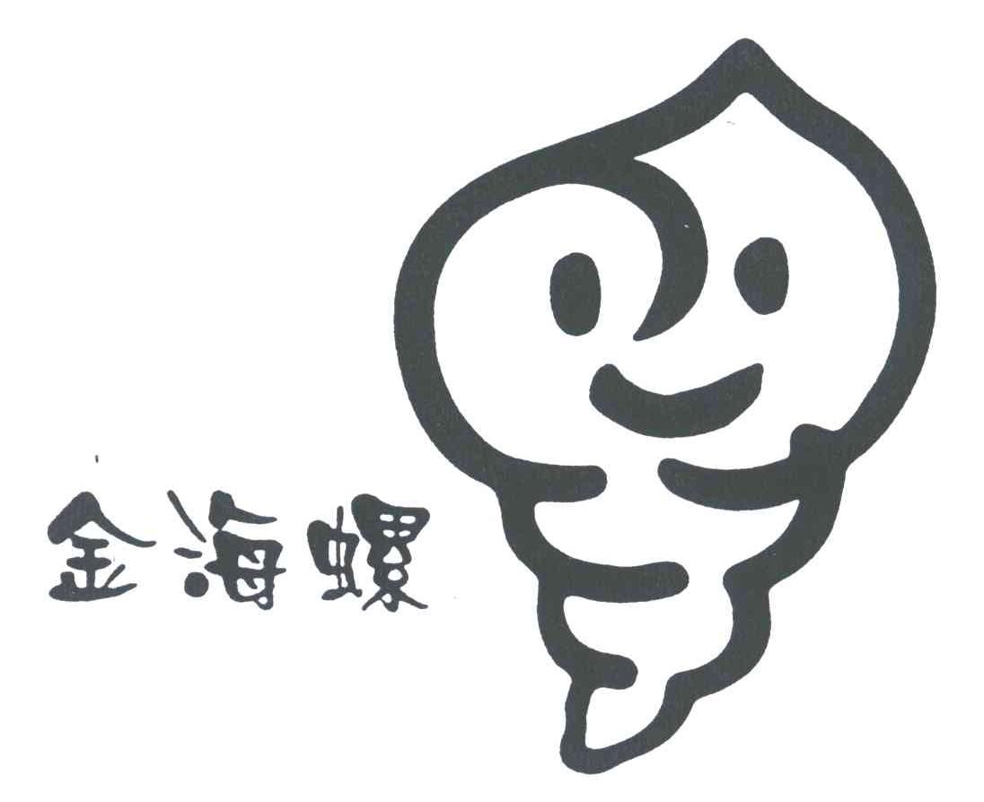 金海螺