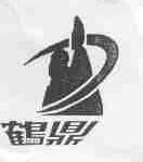 鹤鼎