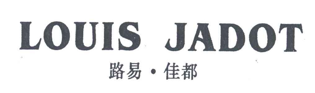 路易佳都;LOUISJADOT