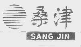 桑津