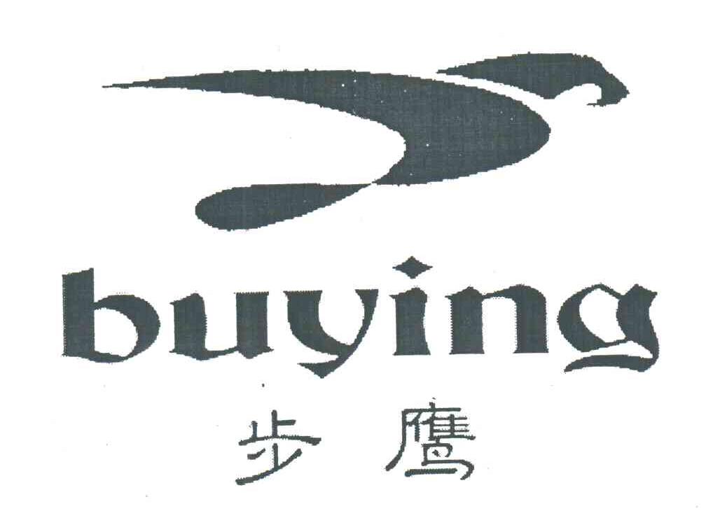 步鹰